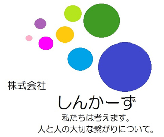 株式会社しんかーず