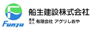 有限会社アグリしおや