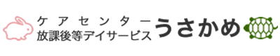 株式会社うさかめ