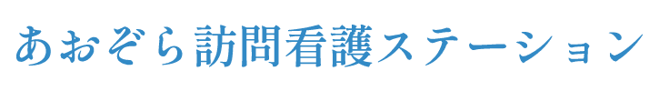 合同会社えぐち