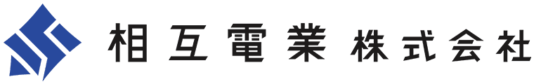 相互電業株式会社