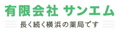 有限会社サンエム