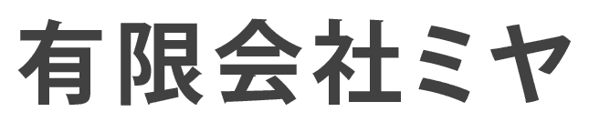 有限会社ミヤ