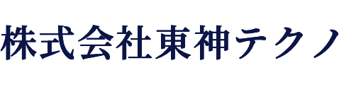 株式会社東神テクノ