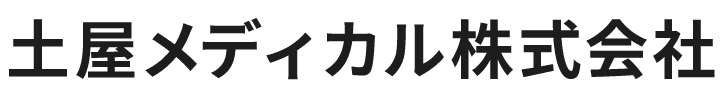 土屋メディカル株式会社