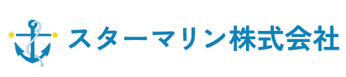 スターマリン株式会社