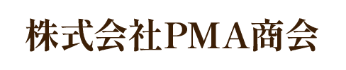 株式会社PMA商会