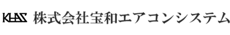 株式会社宝和エアコンシステム