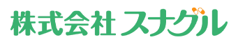 株式会社スナグル