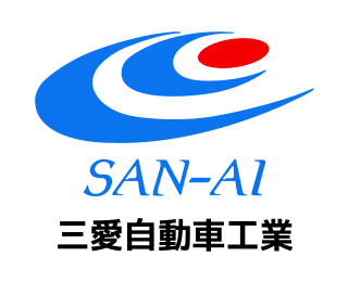 三愛自動車工業株式会社