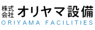 株式会社オリヤマ設備