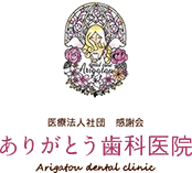 医療法人社団感謝会