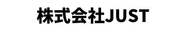 株式会社JUST