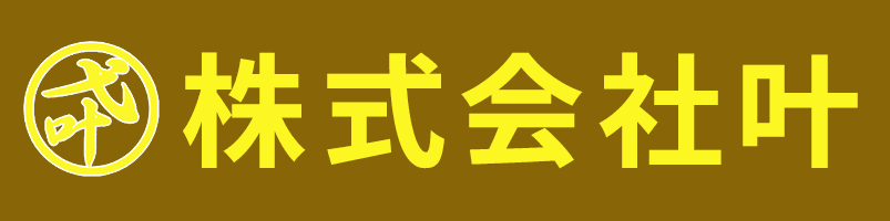株式会社叶