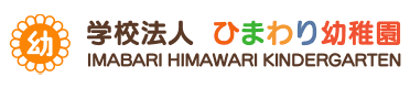 学校法人ひまわり幼稚園