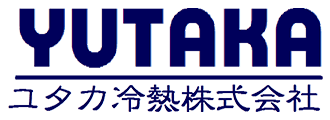 ユタカ冷熱株式会社