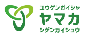 有限会社ヤマカ資源回収