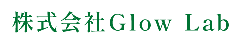 株式会社Glow Lab