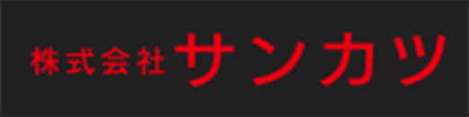 株式会社サンカツ