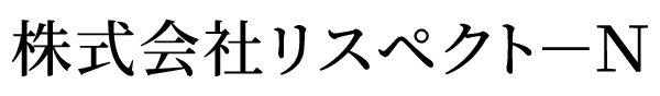 株式会社リスペクト-N
