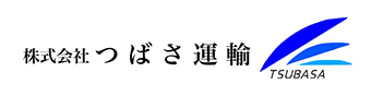 株式会社つばさ運輸
