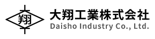 大翔工業株式会社