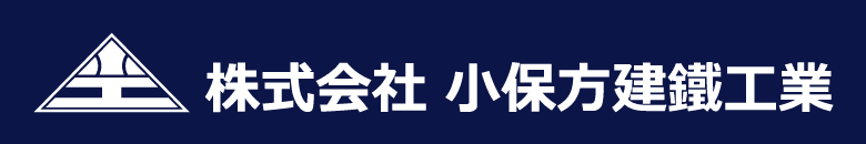株式会社小保方建鐵工業