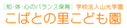 学校法人山光学園