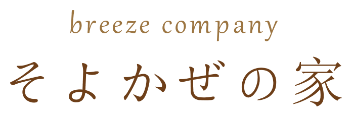 株式会社ブリーズ・カンパニー