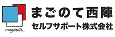 セルフサポート株式会社