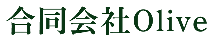 合同会社Olive