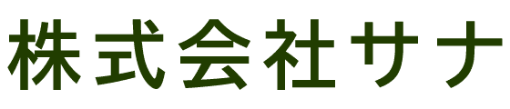 株式会社サナ