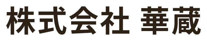 株式会社華蔵