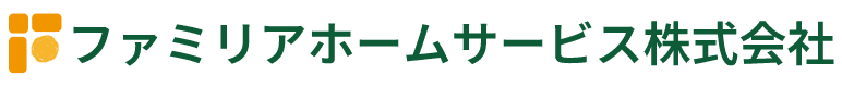 ファミリアホームサービス株式会社