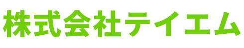 株式会社テイエム
