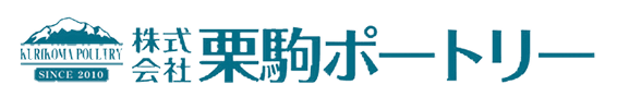 株式会社 栗駒ポートリー
