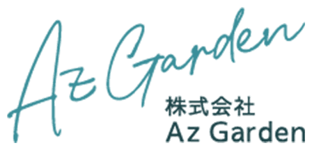 株式会社AzGarden