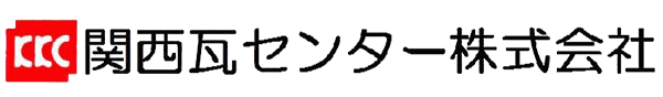 関西瓦センター株式会社