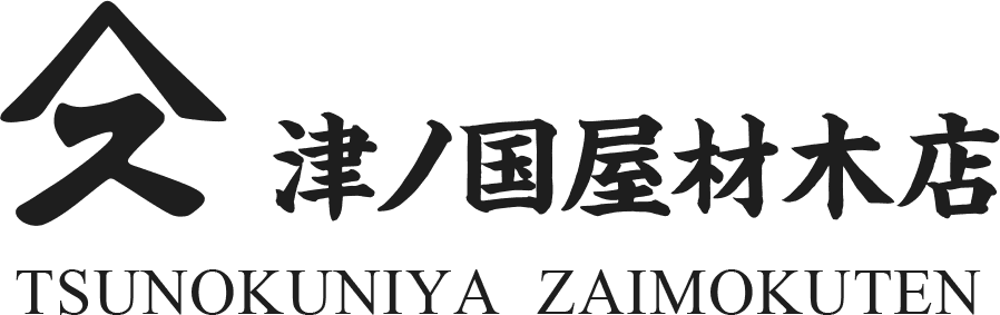 株式会社津ノ国屋材木店