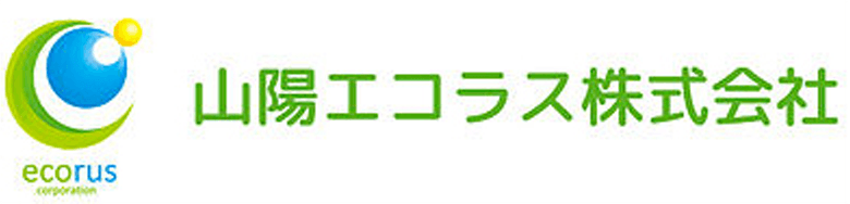 山陽エコラス株式会社