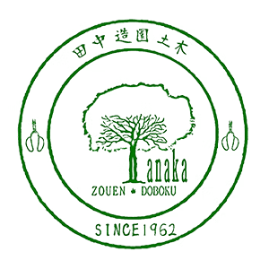 株式会社田中造園土木