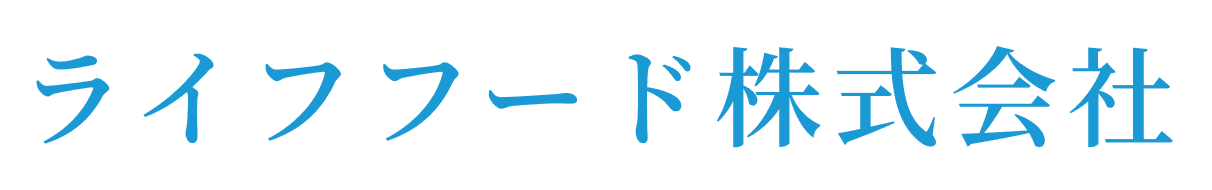 ライフフード株式会社