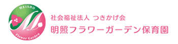 社会福祉法人つきかげ会