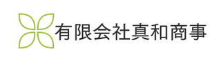 有限会社真和商事