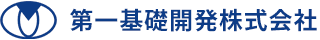 第一基礎開発株式会社