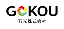 五光株式会社