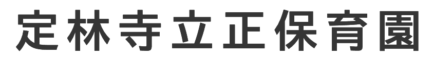 社会福祉法人宝珠苑福祉会