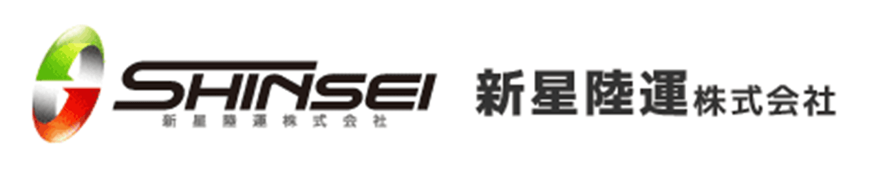 新星陸運株式会社