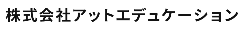 株式会社アットエデュケーション