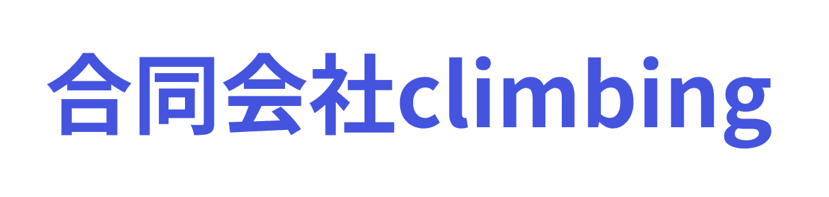 合同会社climbing